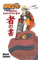 Книга Naruto: The Official Character Data Book 