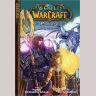 Книга Manga World of Warcraft: Mage (М'який палітурка)