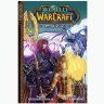 Книга Manga World of Warcraft: Mage (М'який палітурка)