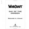 Книга World of Warcraft: Blizzard Legends - Day of the Dragon (мягкий переплёт) (Eng) 