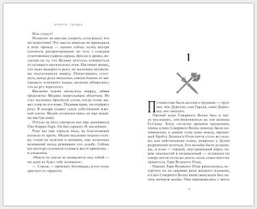 Книга Варкрафт (Тверда палітурка) російською