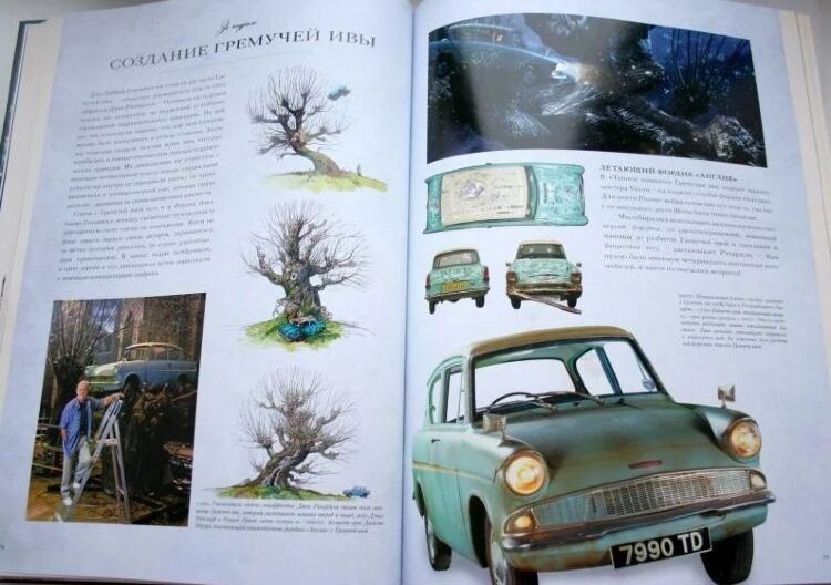 Артбук Гарри Поттер. Мир волшебства. История легенды. Подарочное издание