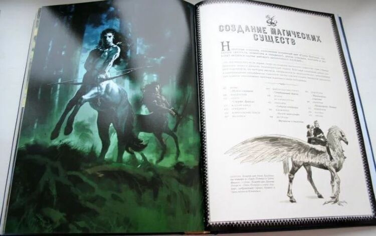 Артбук Гарри Поттер. Мир волшебства. История легенды. Подарочное издание