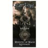 Брелок Harry Potter: Official Ministry Of Magic Metal Keychain