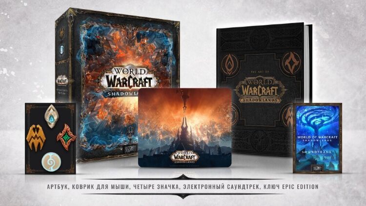 Коллекционное издание World of Warcraft Shadowlands Collector’s Edition Темные земли (EU/RU)